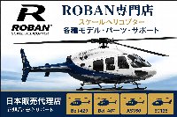 ROBAN