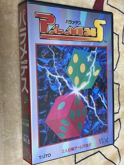 パラメデス
