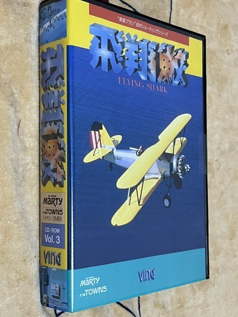 飛翔鮫