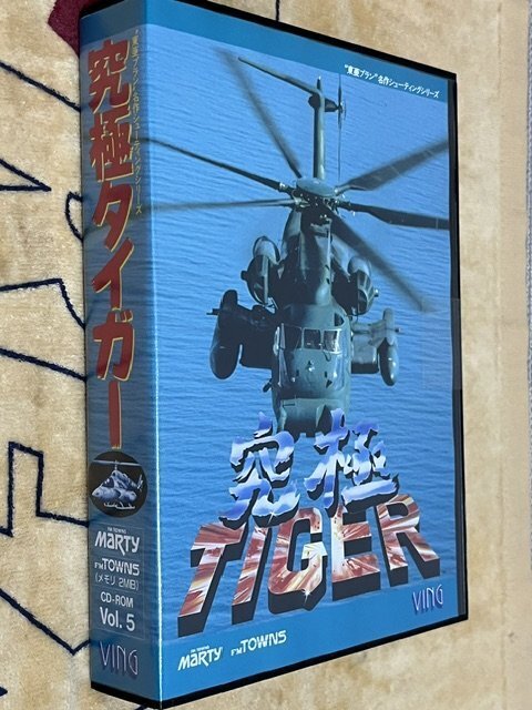 究極タイガー
