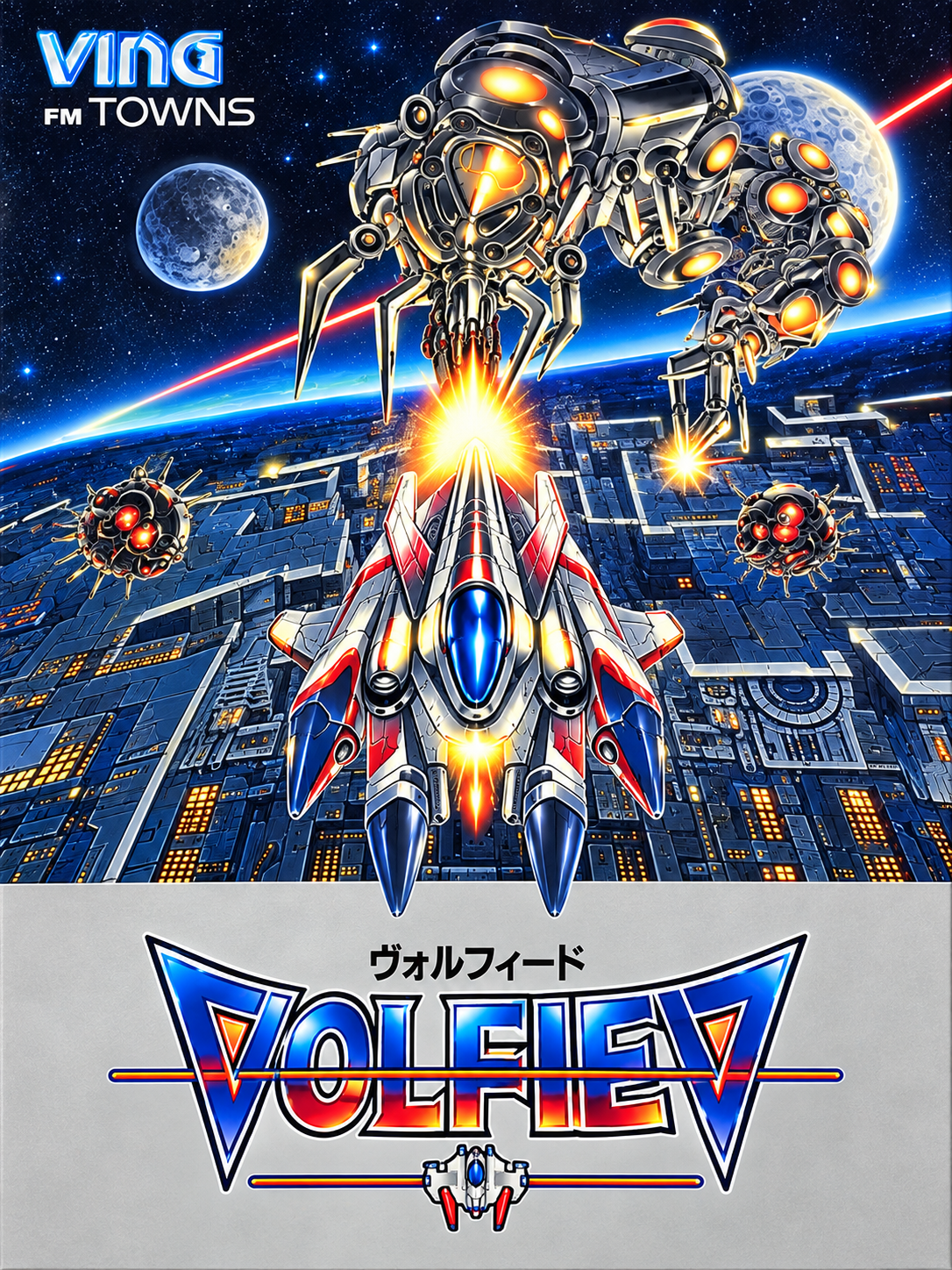 ヴォルフィード
